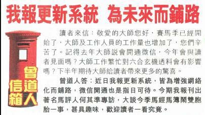 063期曾道人信箱[图]