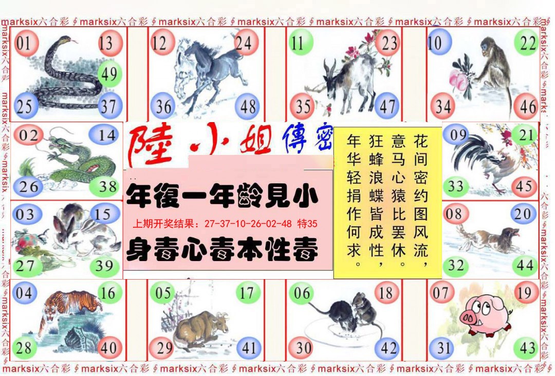 063期陆小姐传密B[图]