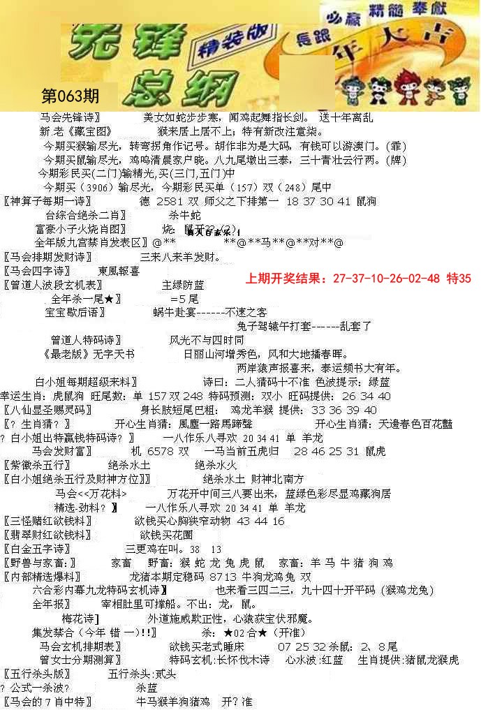 063期先锋总刚A[图]