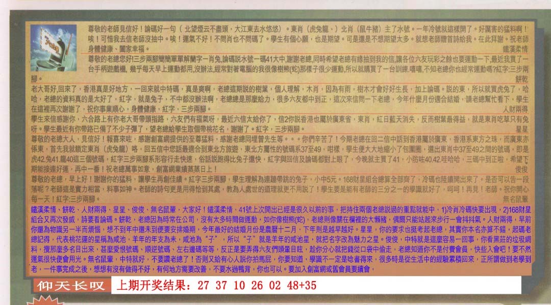 063期六合皇信箱[图]