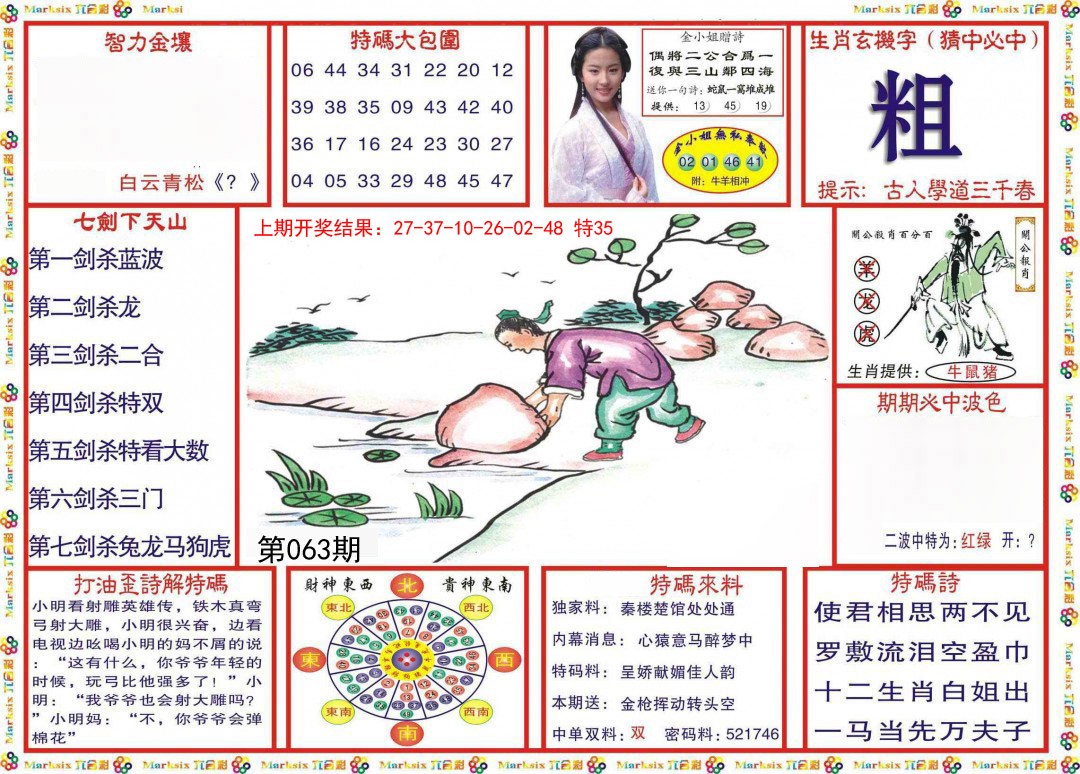 063期会员传真-1[图]