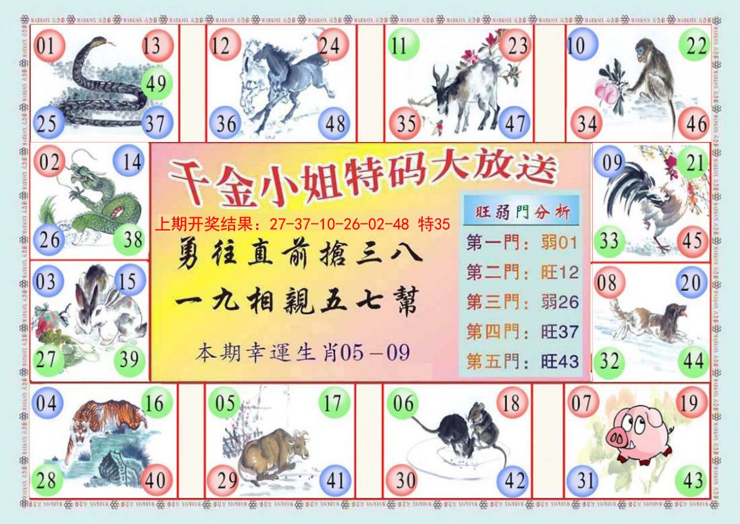 063期(新版)千金小姐B[图]