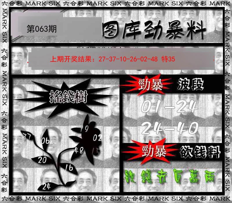 063期劲暴来料[图]