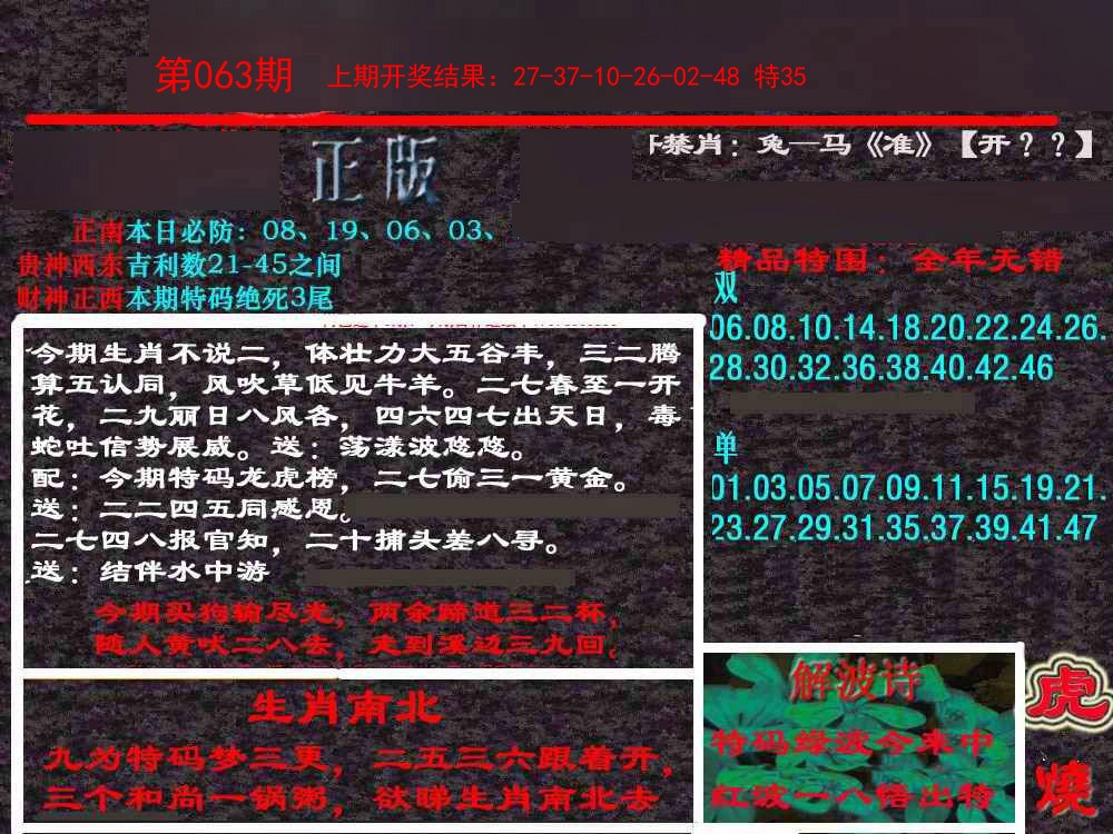 063期新港内幕[图]