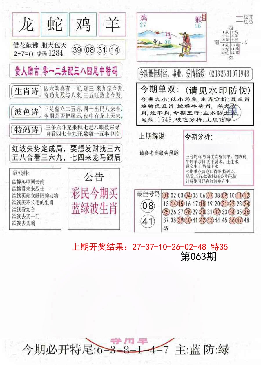 063期凤凰闲情A[图]
