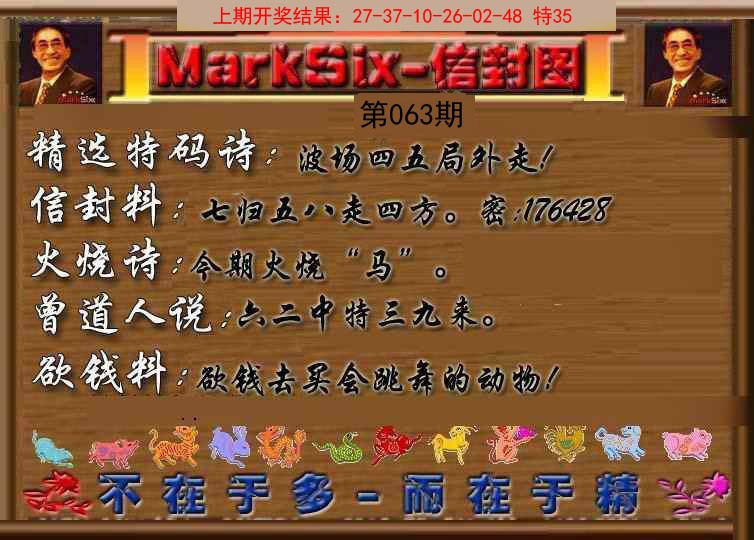 063期信封图《另版》[图]