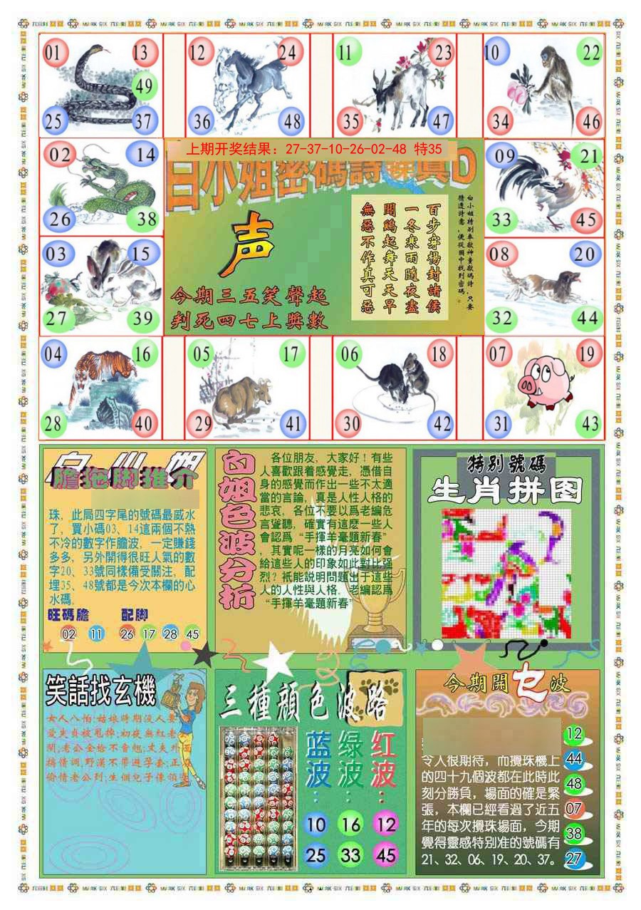 063期(新版)白小姐祺袍B[图]