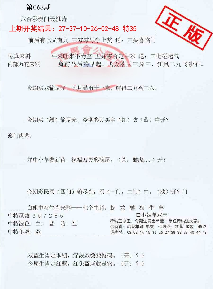 063期深圳特区报B[图]