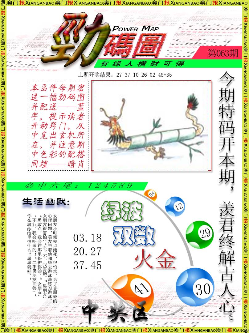 063期劲码图[图]