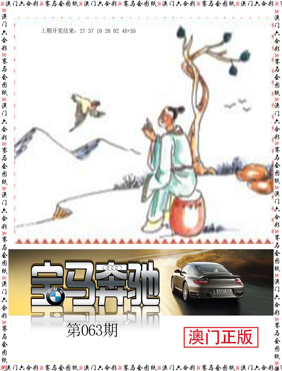 063期宝马奔驰[图]