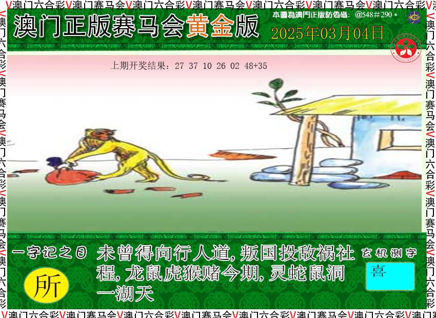 063期赛马会黄金版[图]