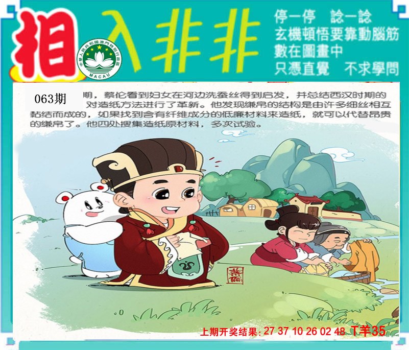 063期相入非非[图]