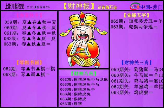 063期紫财神[图]