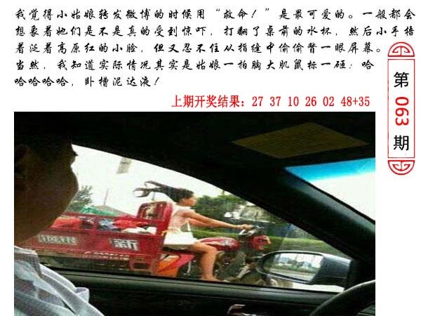 063期澳门生活幽默[图]