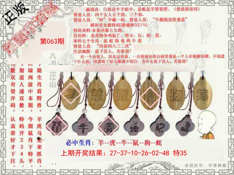 063期图库★连赢中特图[图]