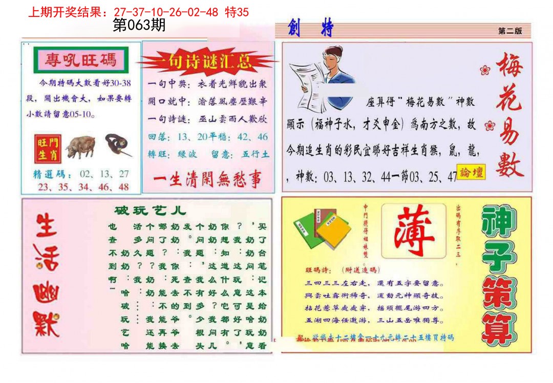 063期九龍创特B(推荐)[图]