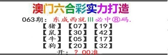 063期东成西就[图]