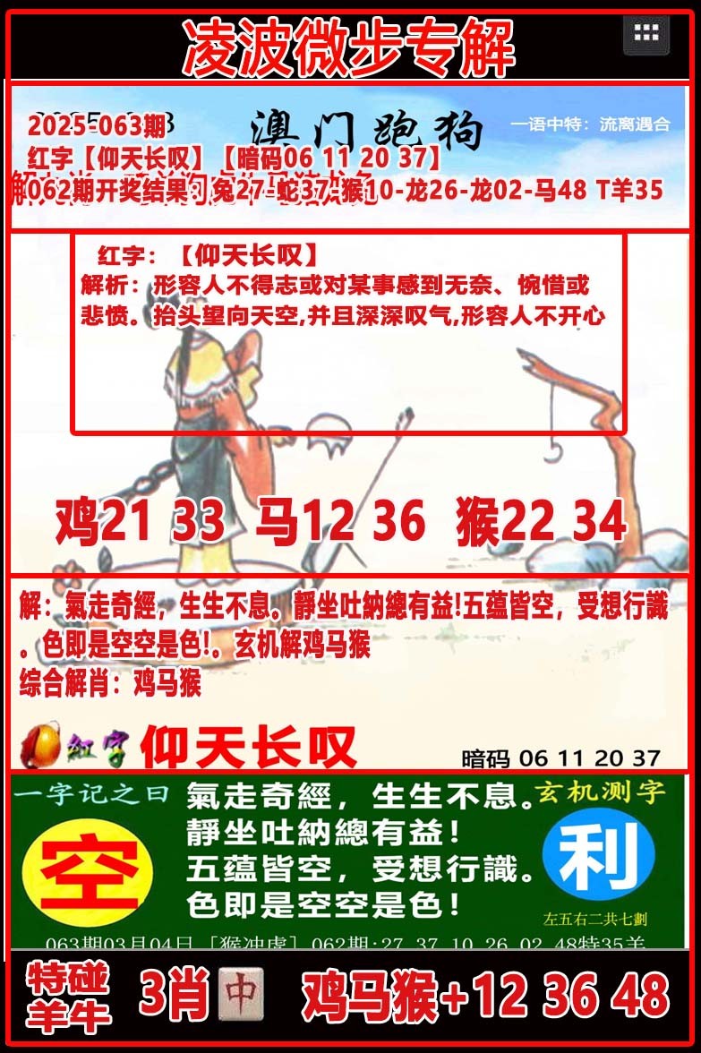 063期凌波微步[图]