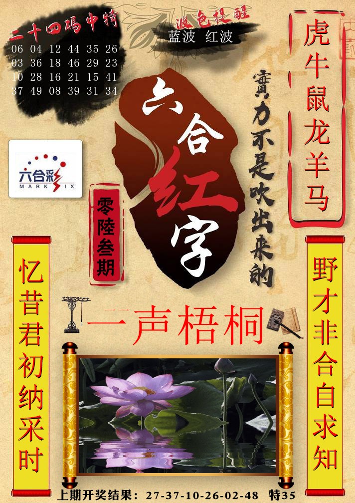 063期六合红字[图]