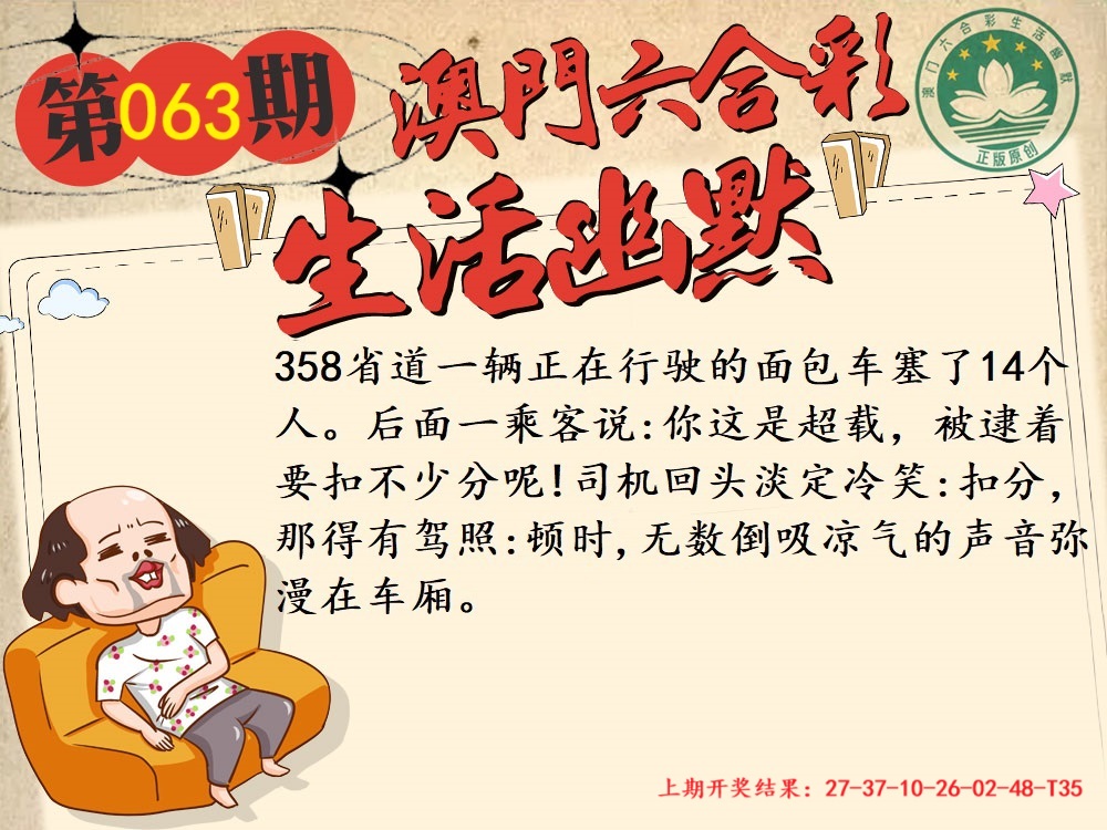 063期另版生活幽默[图]