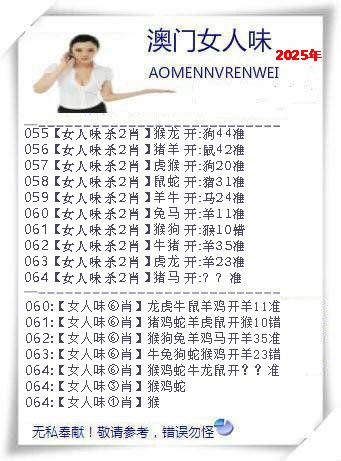 064期女人味[图]