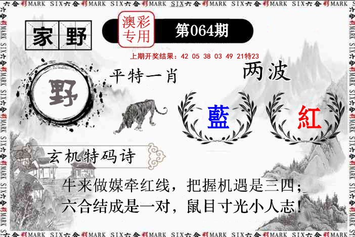 064期特码诗句[图]