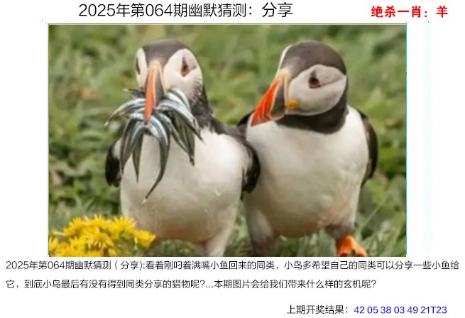 064期幽默猜测[图]