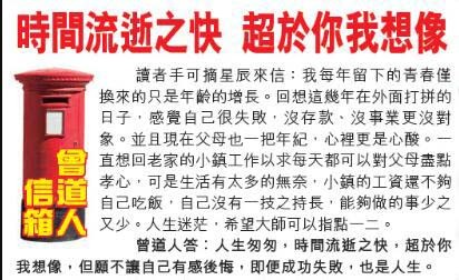 064期曾道人信箱[图]