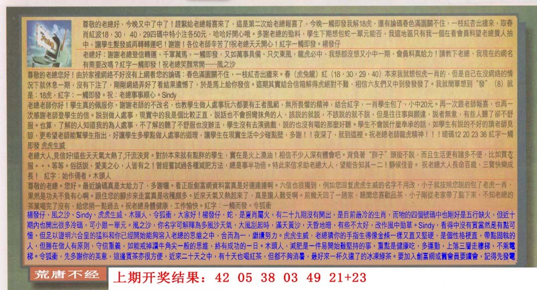 064期六合皇信箱[图]