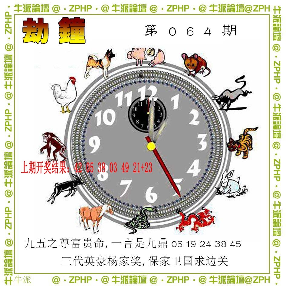 064期牛派系列4[图]