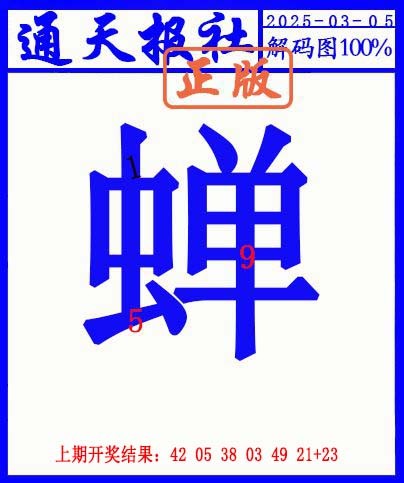 064期另解码图[图]