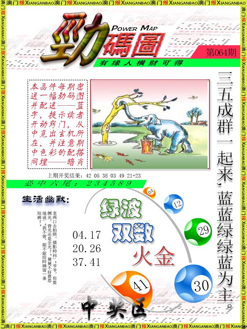 064期劲码图[图]