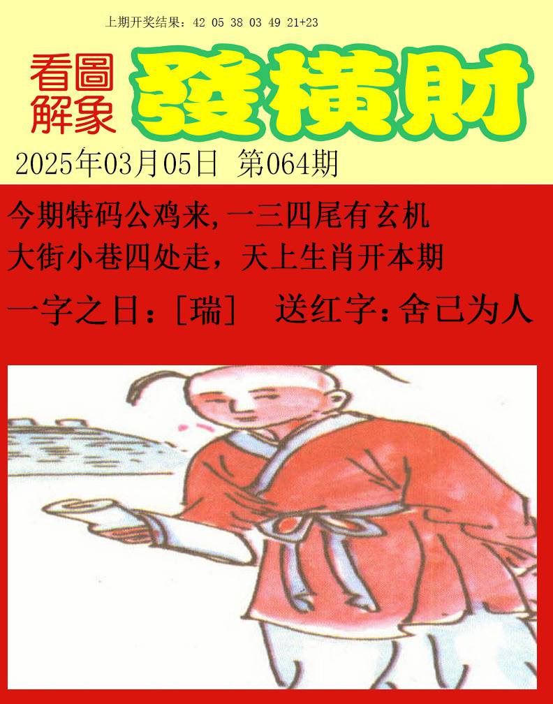 064期梦里寻码[图]