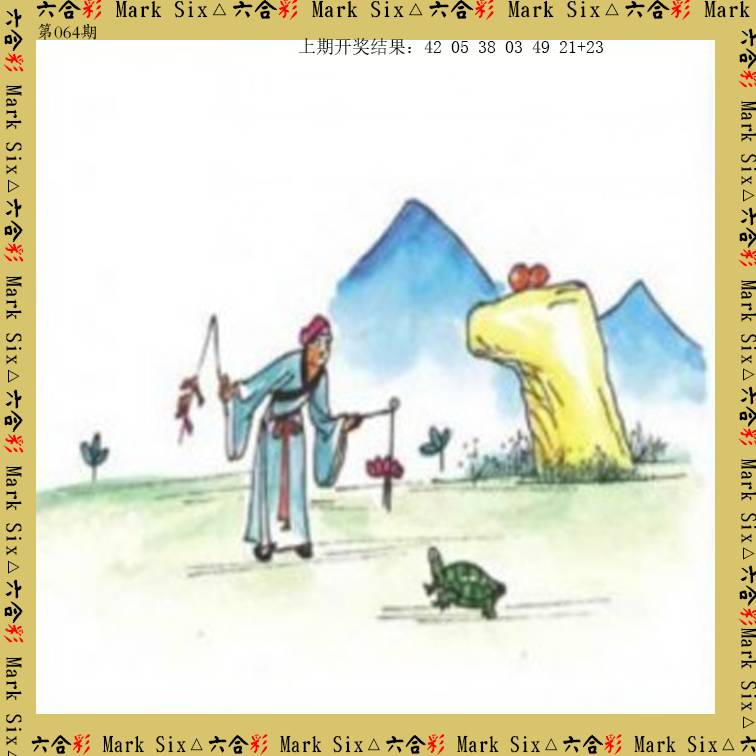 064期藏宝图[图]