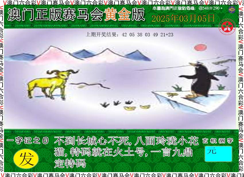 064期赛马会黄金版[图]