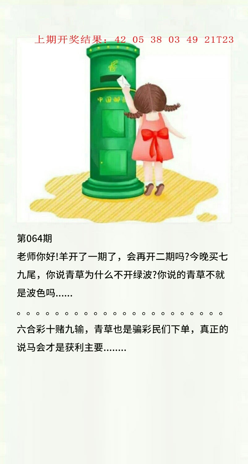 064期澳门黄信A[图]