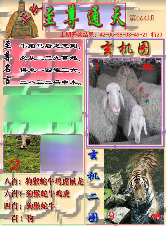 064期至通报[图]