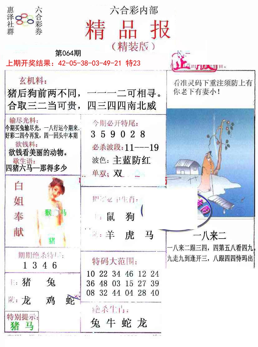 064期摇钱树[图]