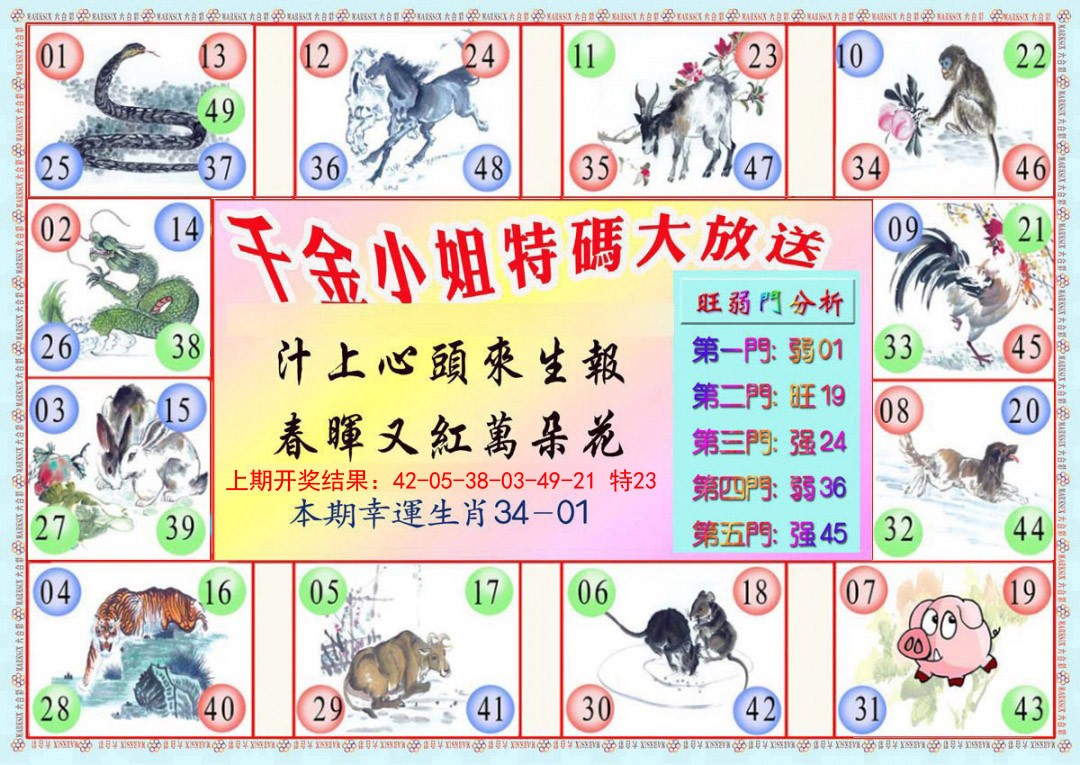 064期千金小姐B版[图]