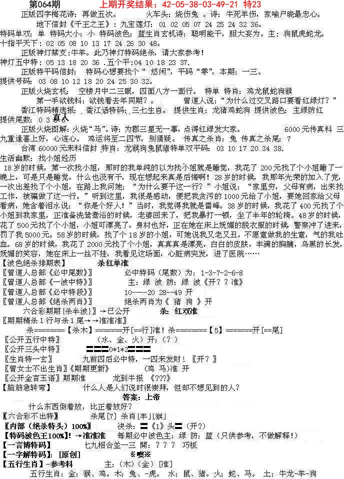 064期先锋总刚B[图]