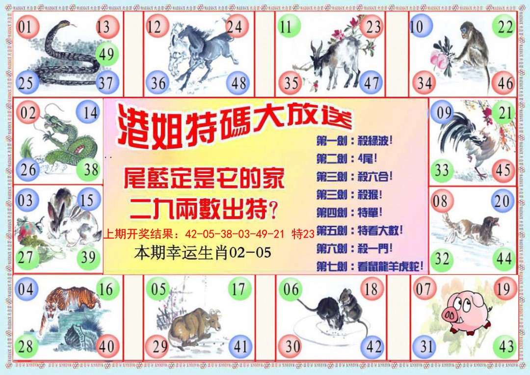 064期港姐密报B[图]