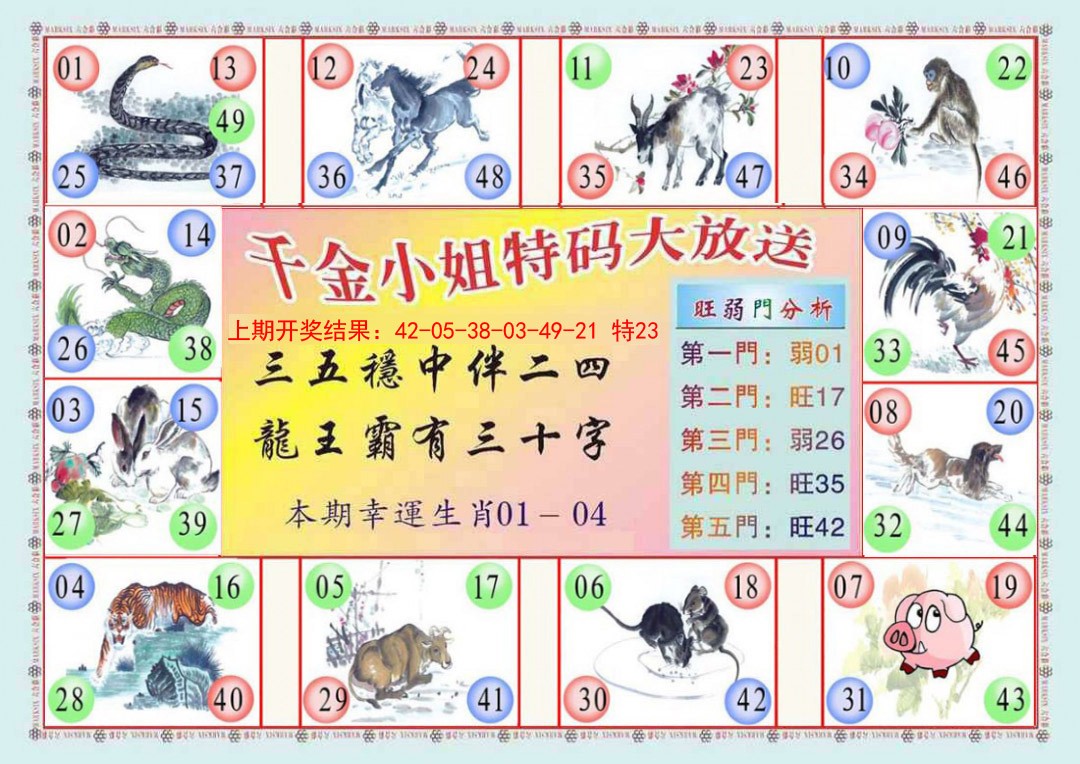 064期(新版)千金小姐B[图]