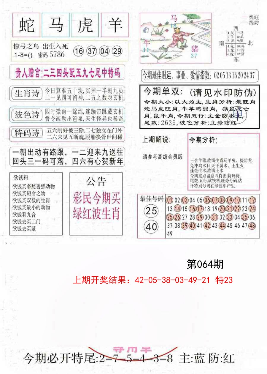 064期凤凰闲情A[图]