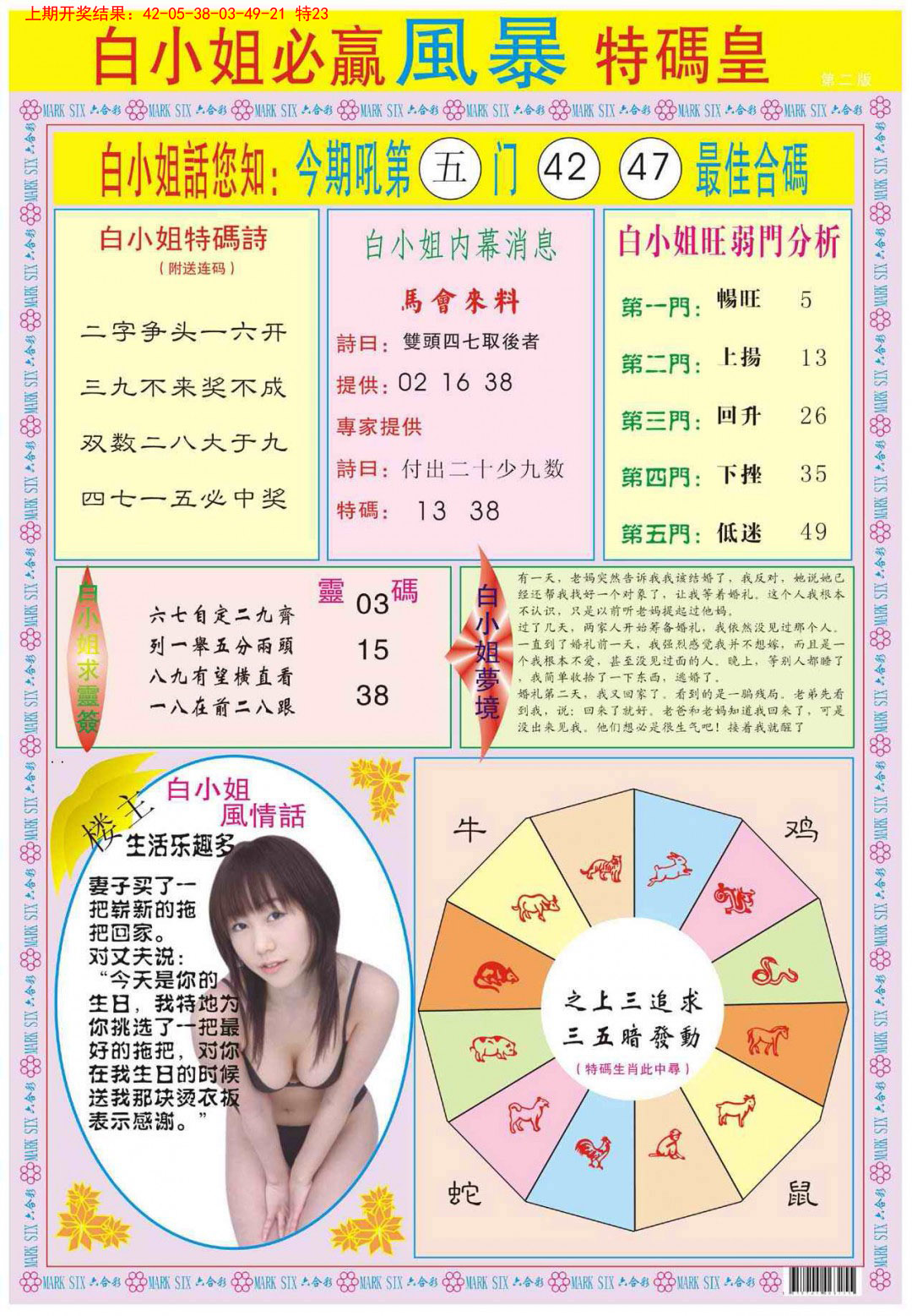 064期白小姐必赢B[图]