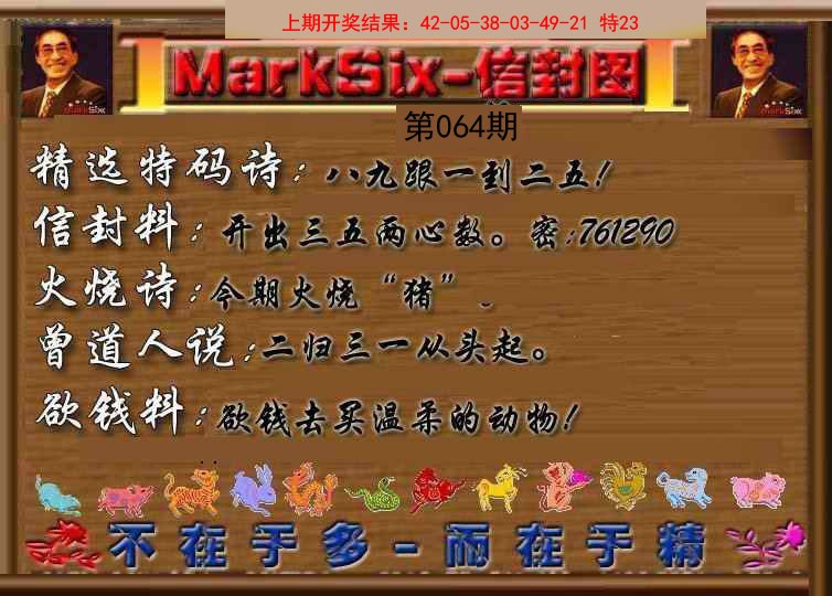 064期信封图《另版》[图]