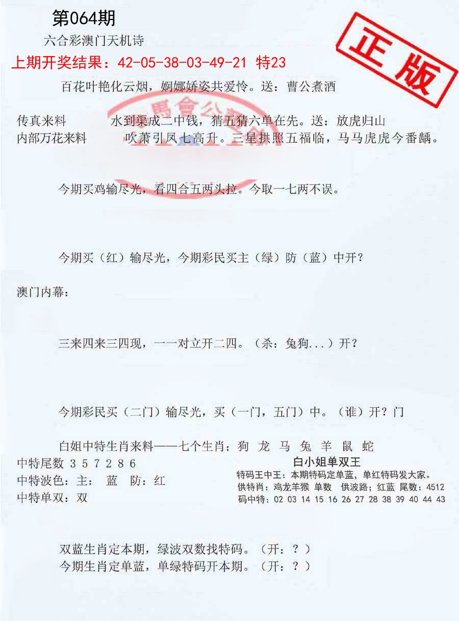 064期深圳特区报B[图]