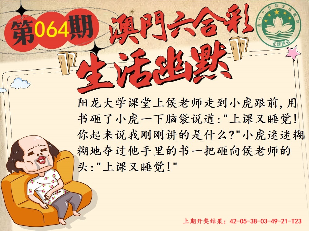064期另版生活幽默[图]