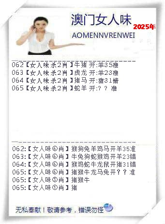 065期女人味[图]