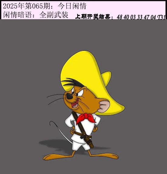 065期今日闲情[图]