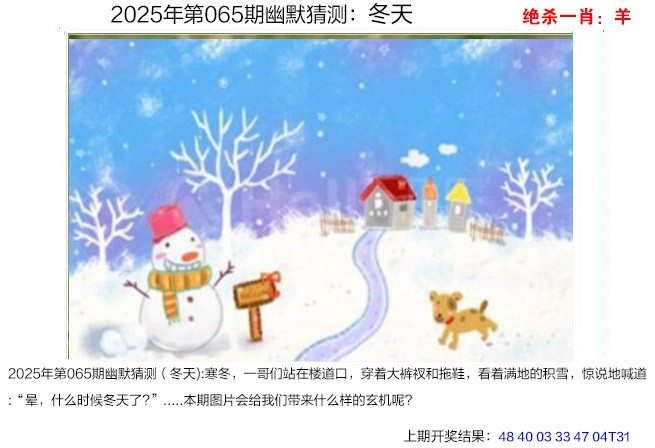 065期幽默猜测[图]